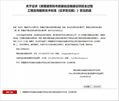 面對(duì)BIM信息技術(shù)咨詢，你準(zhǔn)備好了嗎？