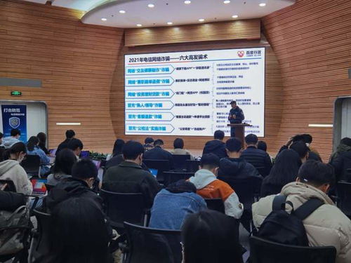 海淀民警走進(jìn)科技公司，入職先打“反詐預(yù)防針”